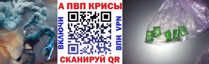 APVP кристаллы Добрянка