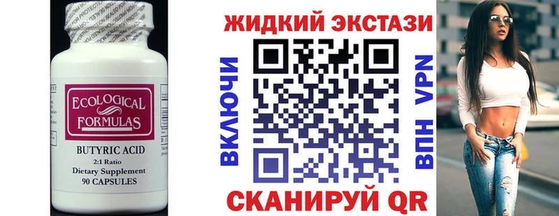 БУТИРАТ BDO 33% купить наркотик Добрянка