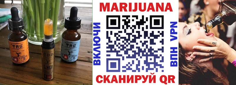 Еда ТГК марихуана Добрянка