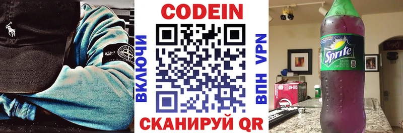 Codein Purple Drank  маркетплейс формула  Добрянка  купить наркотик 