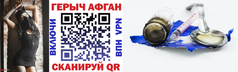 Героин VHQ  купить наркоту  Добрянка 