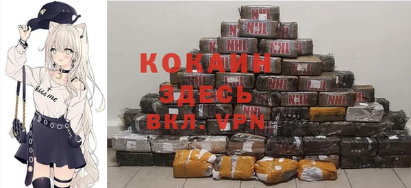 мяу мяу кристалл Белокуриха