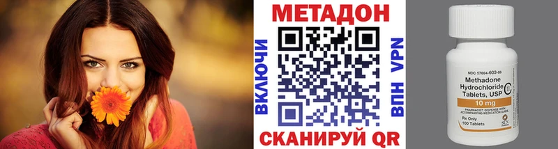 Метадон VHQ  omg как войти  Добрянка 
